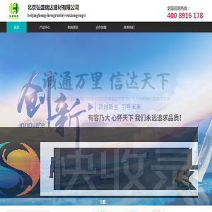 北京弘盛瑞达建材有限公司