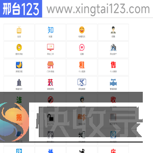 【邢台123】