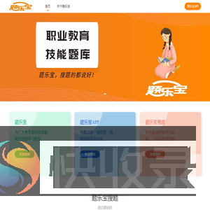 题王题网题库