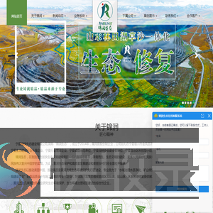 宁夏锦润生态建设有限公司