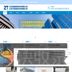 江苏浙通建筑科技有限公司
