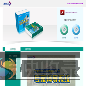 《专家辅导系统》