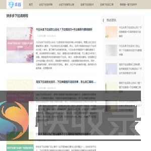 〓下拉神器〓微信下拉软件