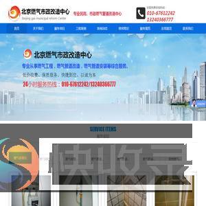 燃气公司改管