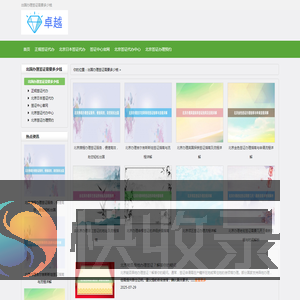 北京旅行社签证代办