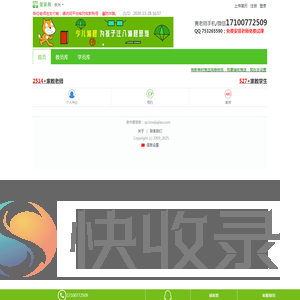 泉州家教网