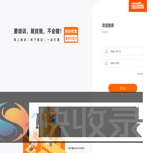 培训找我