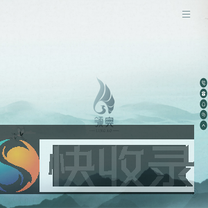 智慧旅游