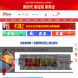 涟源新闻网