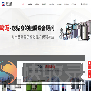 PVD镀膜设备