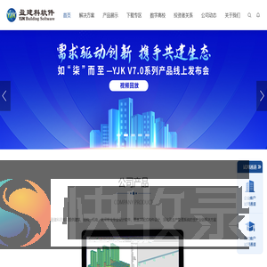 盈建科软件