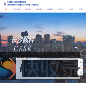 长沙数科工程咨询有限公司