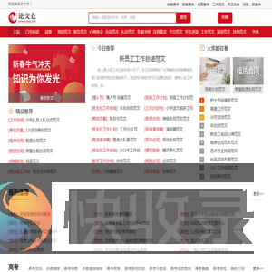 新华字典