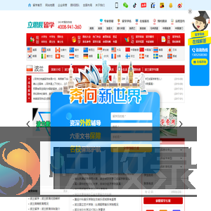 波兰留学
