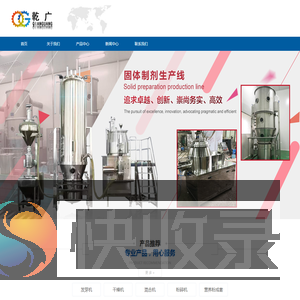 南京乾广机械科技有限公司