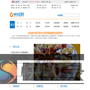 东北网财经
