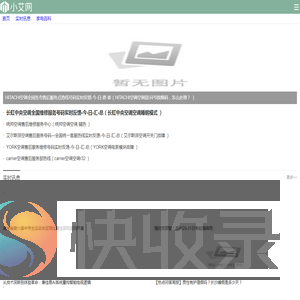 小艾网
