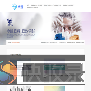 「华网SEO神器」百度SEO关键词优化