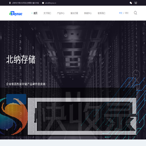 北纳信息科技(上海)有限公司