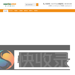 金房能源集团股份有限公司