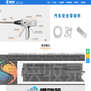 江苏唯创莱精密部件有限公司