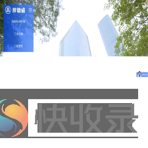 TPU