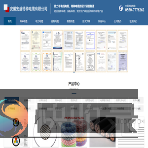 <font color='#ff7200'>特种电缆</font>/电线电缆生产厂家,国际标准/国标电线电缆厂家定制,线缆厂