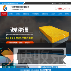 玻璃钢格栅
