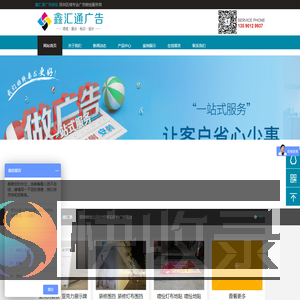 深圳喷绘公司
