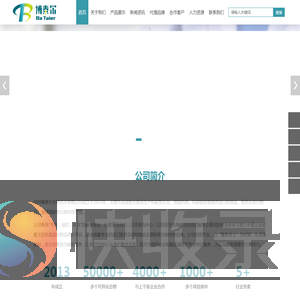 深圳博泰尔生物