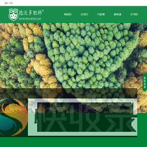 河北德沃多肥料有限公司