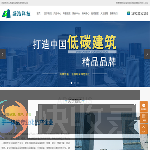 导架式升降工作平台
