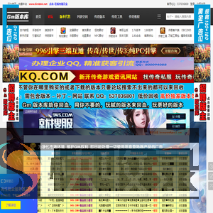 GM版本库,传奇版本库,传奇手游服务端,传奇单机版,三端传奇版本,传奇一条龙,传奇服务端