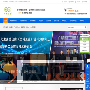 改性塑料,PC/ABS合金,增强尼龙,