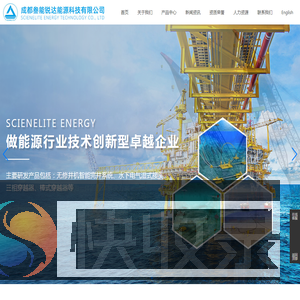 成都叁能锐达能源科技有限公司
