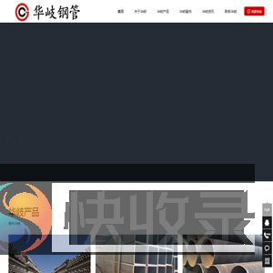 衡水华岐镀锌管