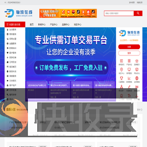 物流在线