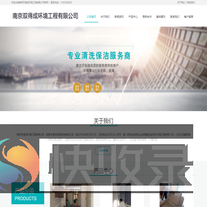 南京双得成环境工程有限公司