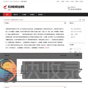 天津城市职业学院：跳舞毯