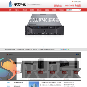 联想服务器总代理