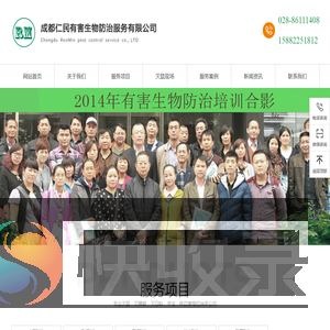 成都灭鼠公司/杀灭蟑螂/杀虫/除虫/成都仁民有害生物防治服务有限公司