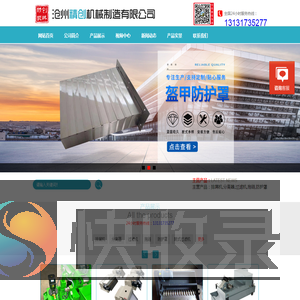 排屑机