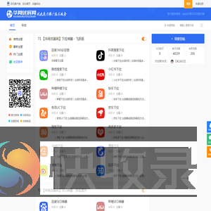 百度下拉词软件