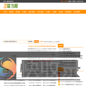 筑当网