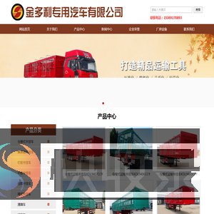 【金多利挂车】半挂车