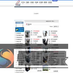 教学仪器,教学设备,教学模型