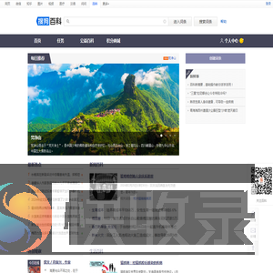 海纳各领域知识
