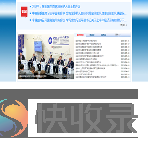 金华市统计局
