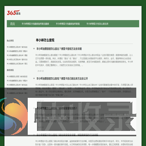 羊小咩便荔卡包额度如何取现