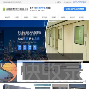 射线防护铅门